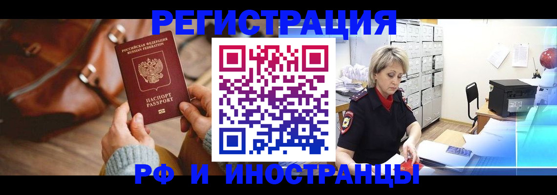 временная регистрация в Петушках